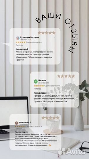 Детский логопед-дефектолог, Подготовка к школе