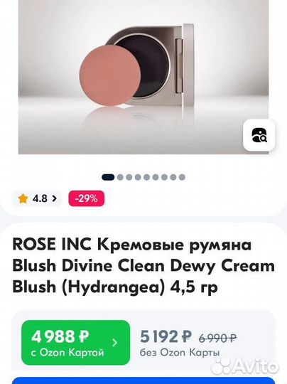 Rose INC Кремовые румяна