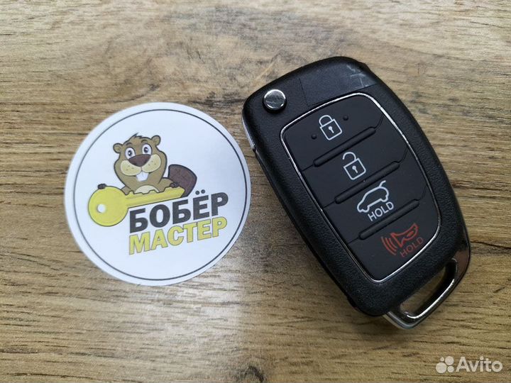 Выкидной ключ для hyundai, 4 кнопки