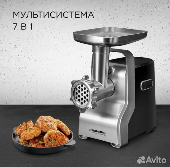 Мясорубка redmond RMG-1230-7 Новая