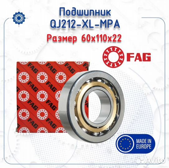 Подшипник QJ212-XL-MPA FAG