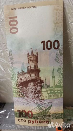 Банкнота крым