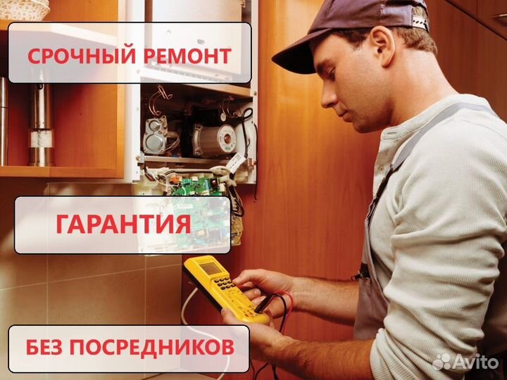 Ремонт газовых котлов