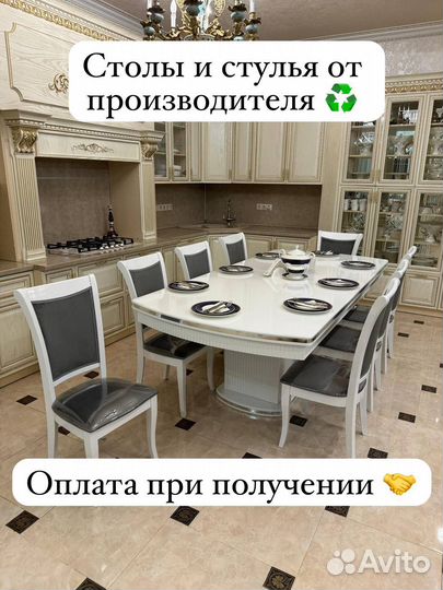 Кухонные столы и стулья