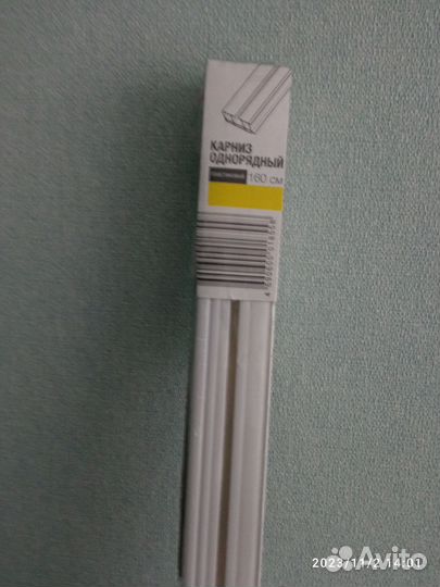 Карнизы для штор потолочный