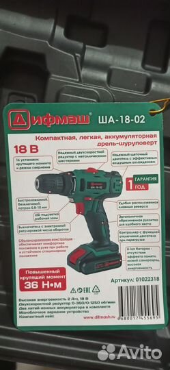 Дрель-шуруповерт - аренда/прокат