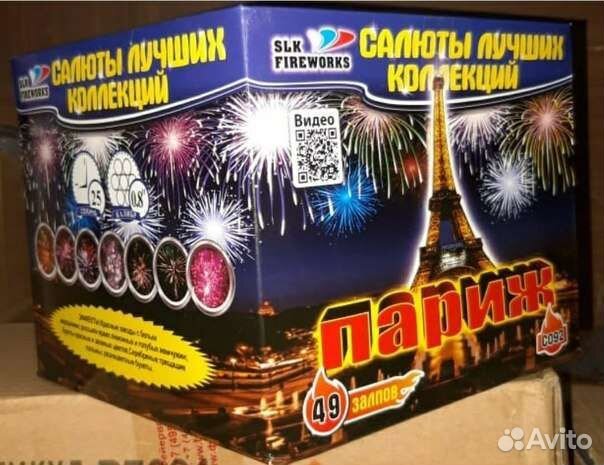 Салют 50 залпов с доставкой