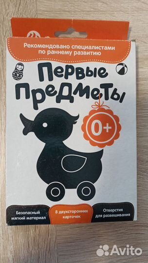 Товары для детей новые