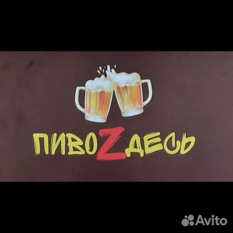 Продам пивной магазин-бар