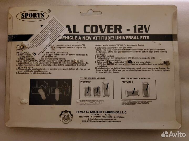 Накладки декоративные на педали авто,новые,дубай