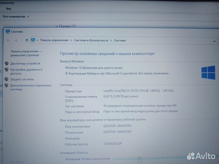 Ноутбук asus x550c