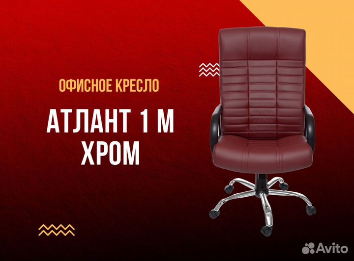 Компьютерное кресло от производителя