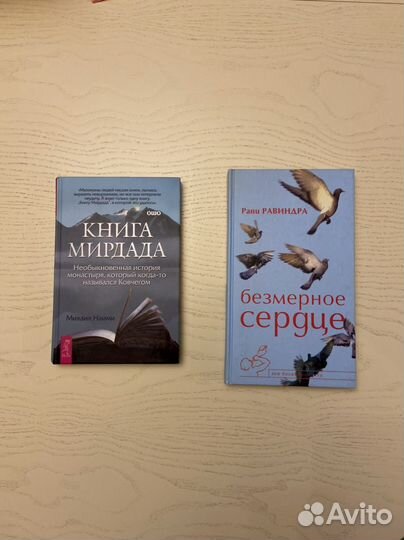 Книги по эзотерике
