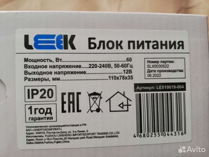 Блок питания для светодиодной ленты 12В, 60 Вт