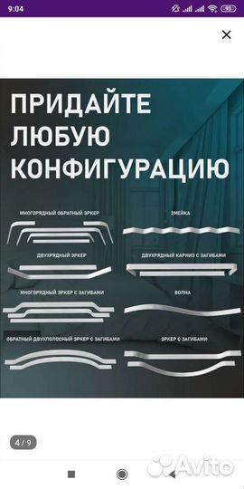 Карниз,гардина