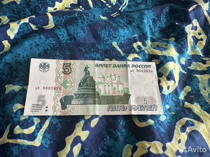 Купюра 5 рублей 1997