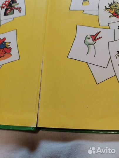 Книга Волшебные очки Николай Грибачев