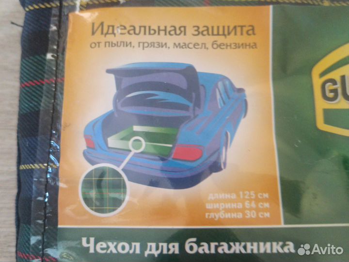 Новый чехол для багажника