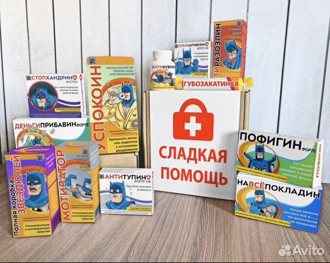 Сладкая аптечка, прикольные подарки