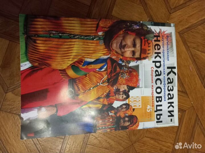 Казаки-некрасовцы
