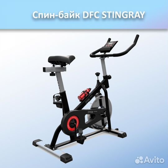 Спин-байк DFC stingray арт.ST55.239