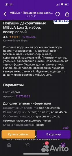 Подушки для дивана комплект