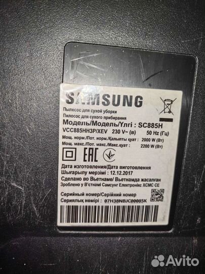 Пылесос Samsung SC885H