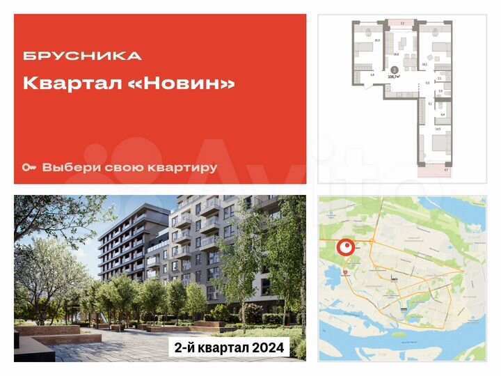 3-к. квартира, 106,7 м², 3/17 эт.