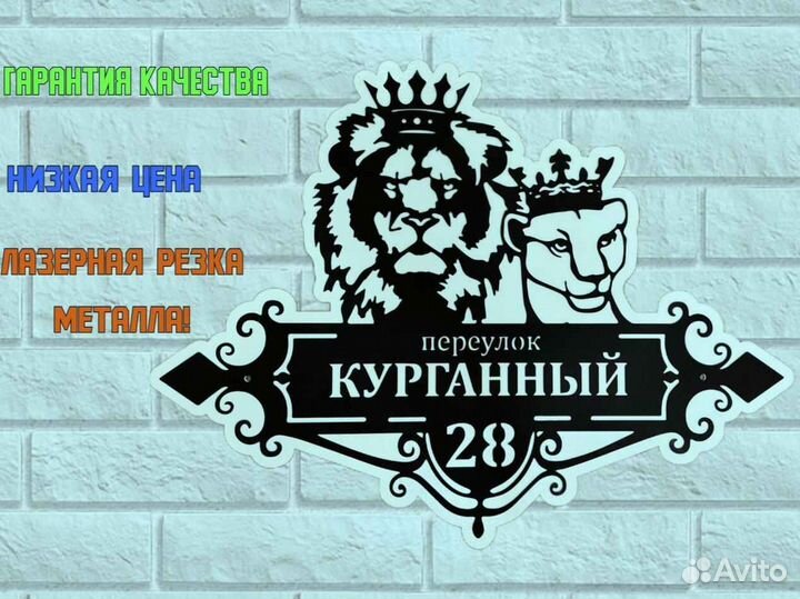Адресные таблички на дом
