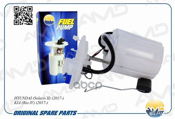 Электробензонасос (в сборе) 31120-H5000/AMD.FP1