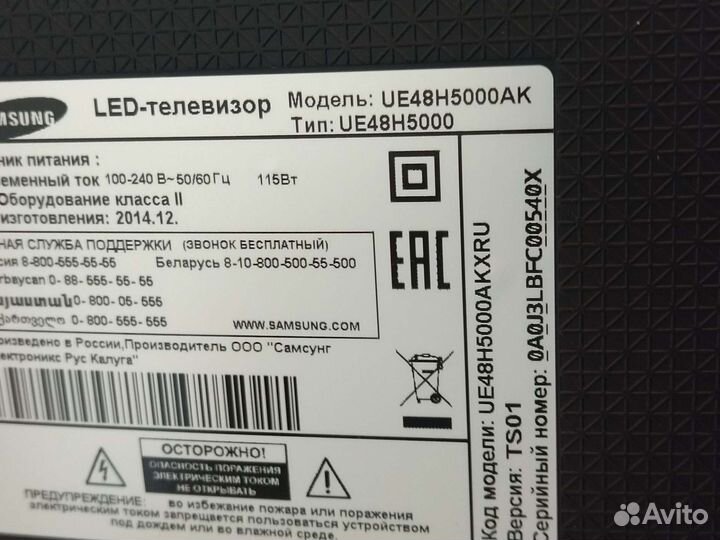 Телевизор бу