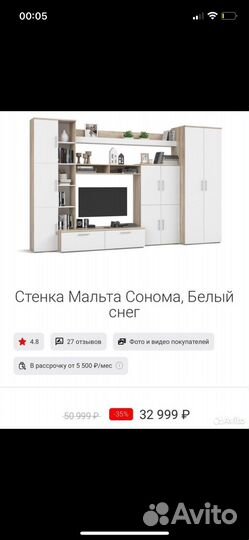 Стенка в гостиную