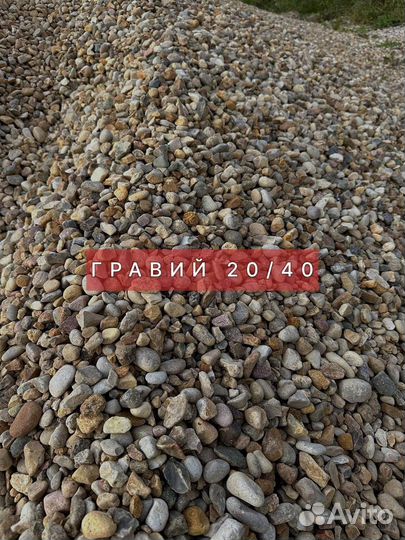 Щебень,гравий