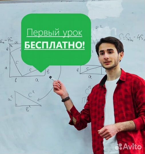Репетитор по математике, физике 6-9 класс