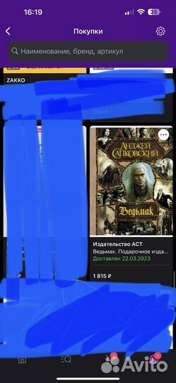 Книга Ведьмак сборник