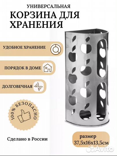 Корзина для пакетов