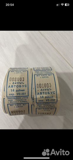 Автобусные билеты/транспортные талоны/проездные