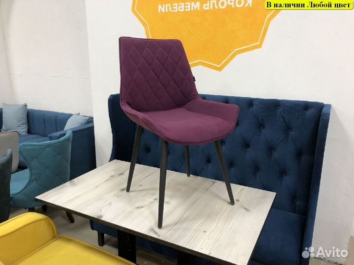 Стулья для ресторана