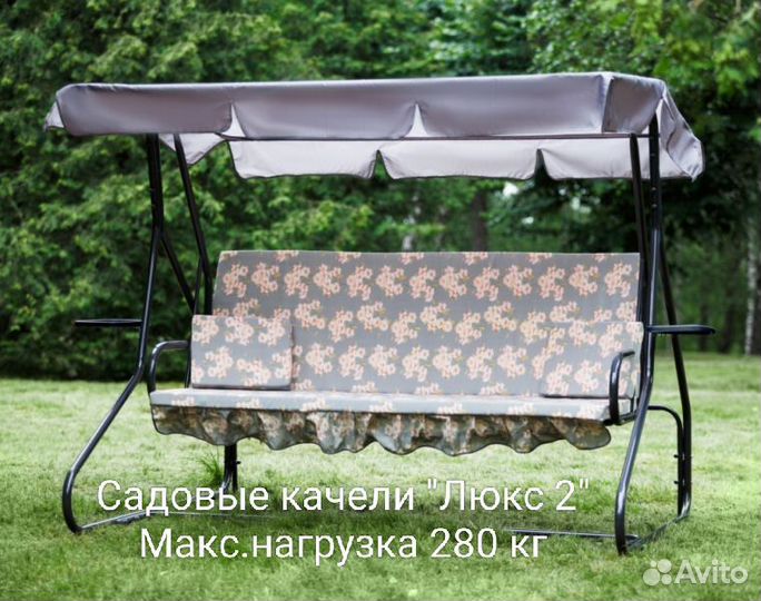 Садовые качели