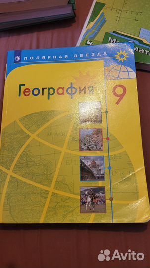 Учебники за 9 класс