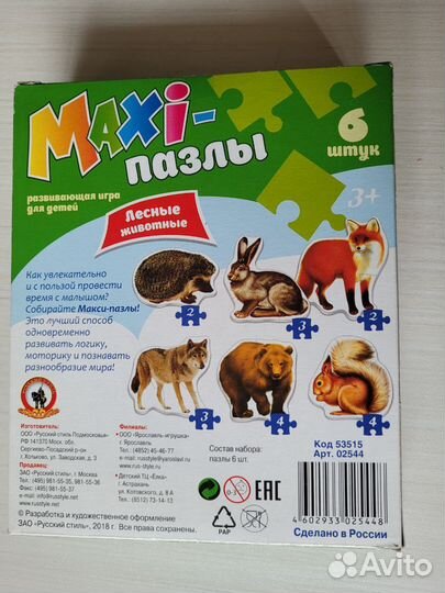 Пазлы для малышей 3+