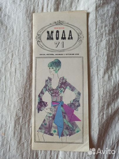 Мини-журнал 