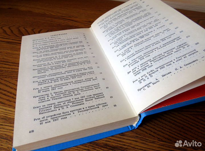 П. А. столыпин (нам нужна великая россия )