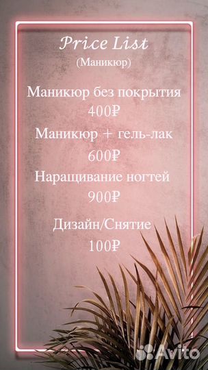 Маникюр и педикюр