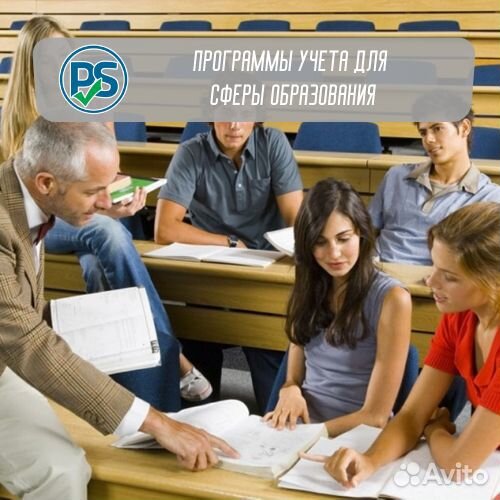 Программы учета для сферы образования
