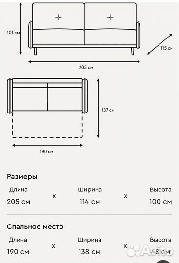 Диван Арил Divan.ru