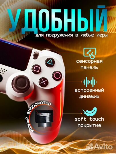 DualShock 4 V2 Геймпад для PS4, пк и андроид