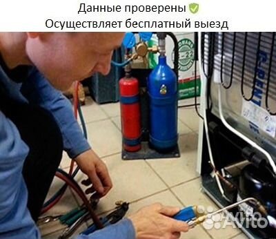 Ремонт холодильников