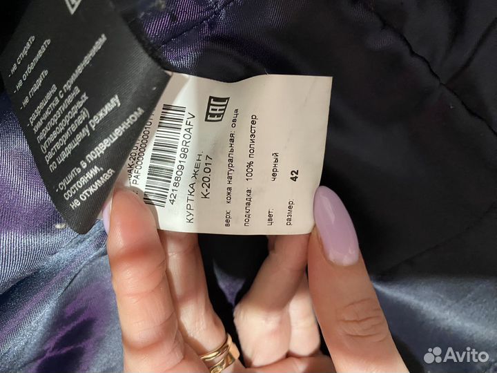 Кожаная куртка