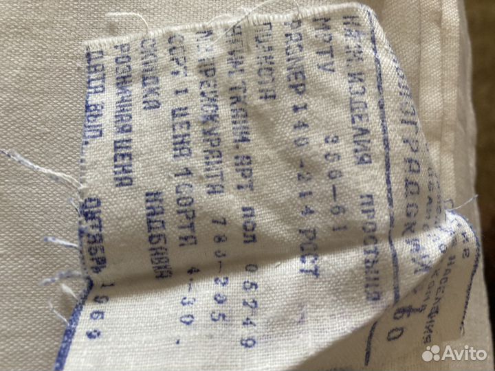 Постельное белье новое (СССР)